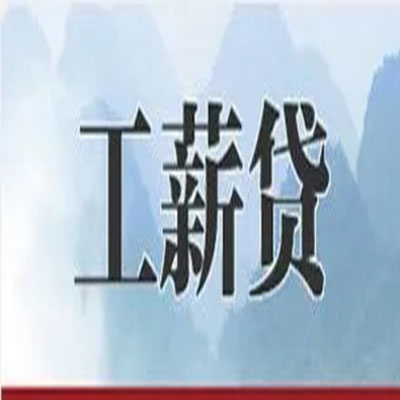 海口公积金负债整合怎么办理，公积金贷款的负债率