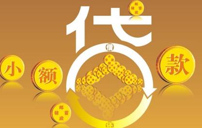 海口万达贷近期审核好通过？提交放款多久能到账？