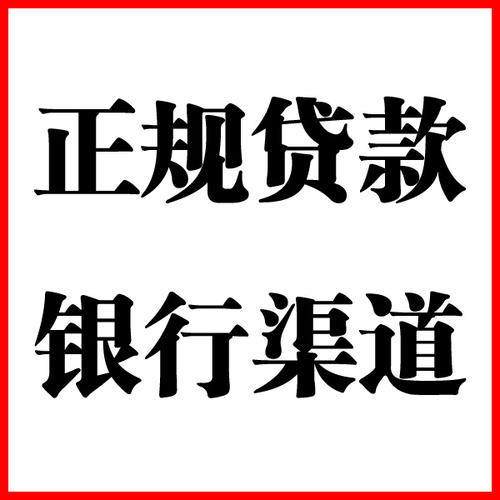 海口负债过高可以申请海口房屋抵押贷款吗?如何申请?